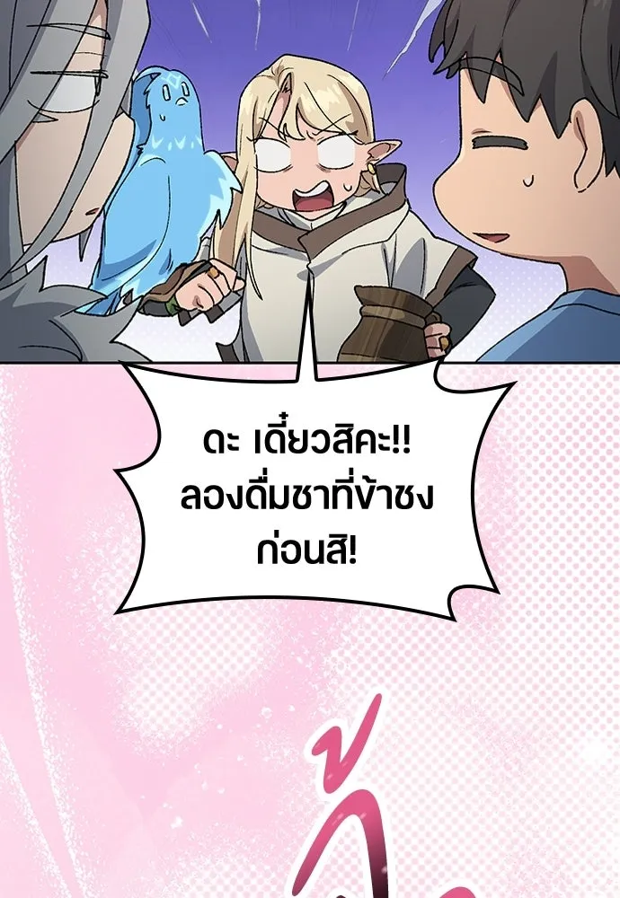 ตั้งแคมป์ฮีลใจในต่างโลก ตอนที่ 71 รูปที่ 70