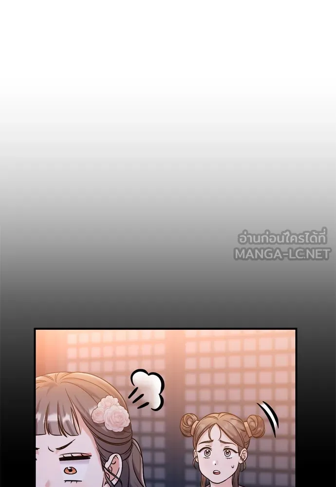 ข้าเนี่ยนะเป็นพระสนม ตอนที่ 17 พี่น้องตระกูลช็อน รูปที่ 66