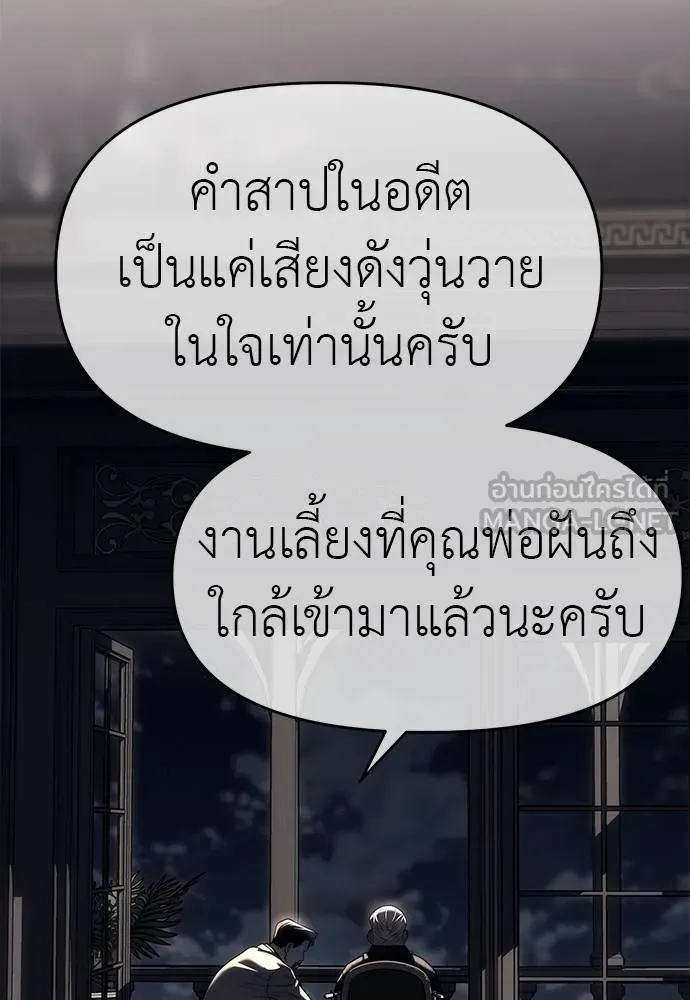 Undercover Chaebol ตอนที่ 82 รูปที่ 3