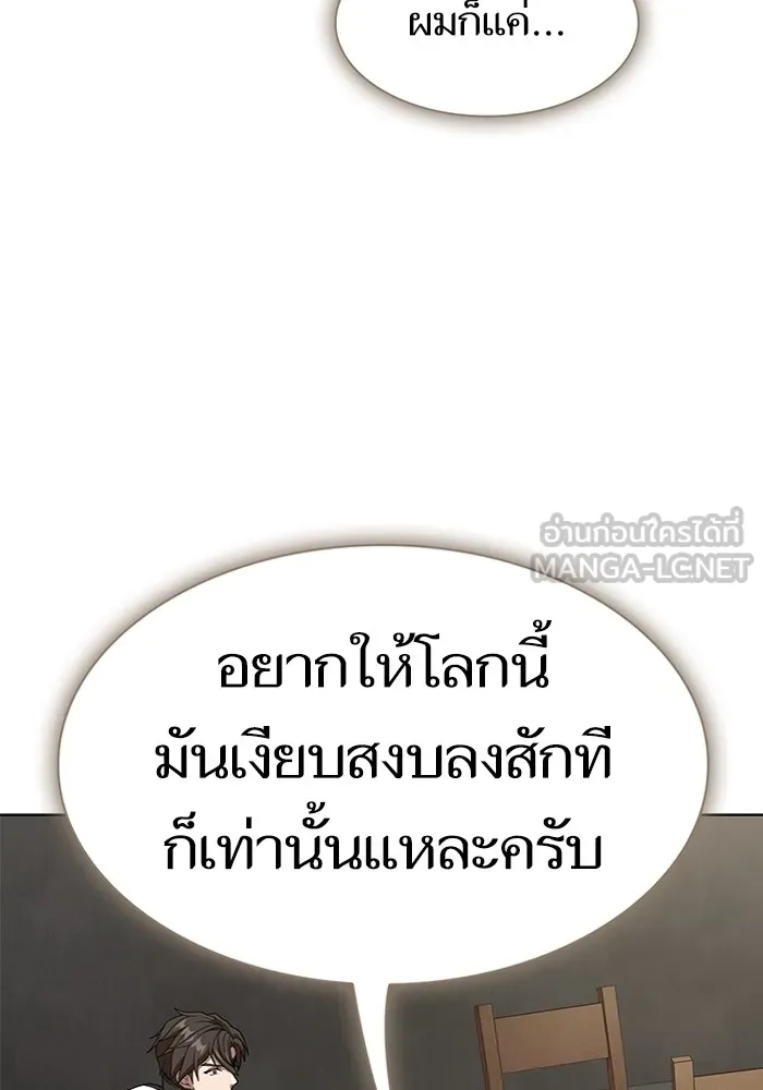 ผู้เล่นขั้นเทพแห่งหอคอยฝึกสอน ตอนที่ 194 รูปที่ 27