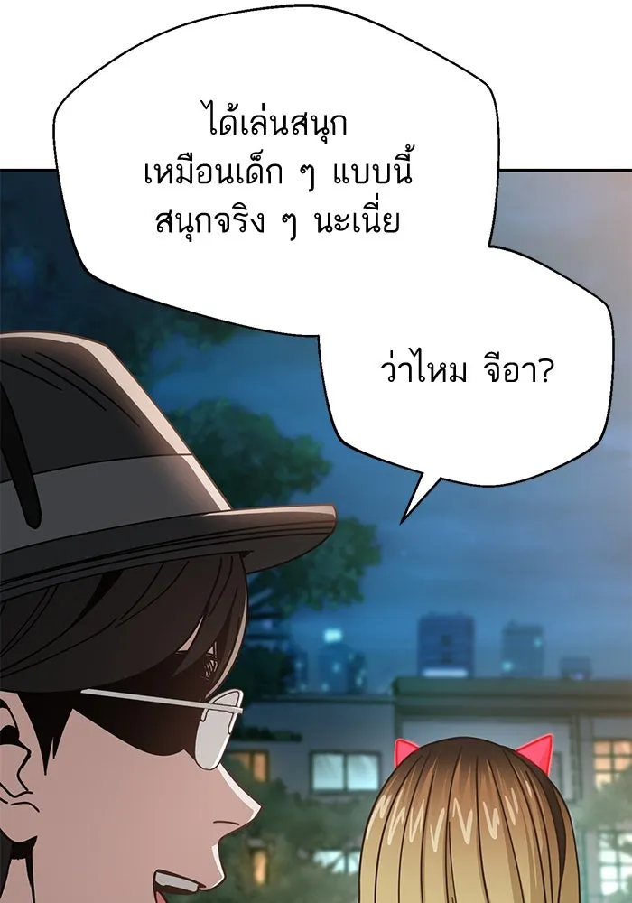 โชคชะตานำพารัก ตอนที่ 24 ฉันก็มีเรื่องจะพูดเหมือนกัน รูปที่ 130