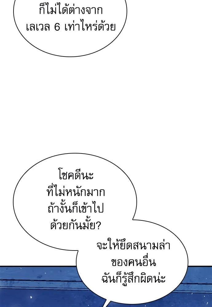 ดรูอิดแห่งสถานีโซล ตอนที่ 151 รูปที่ 98