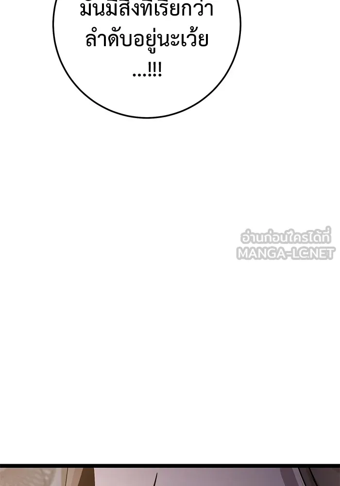 ราชินีนักบู๊ ตอนที่ 31 รูปที่ 129