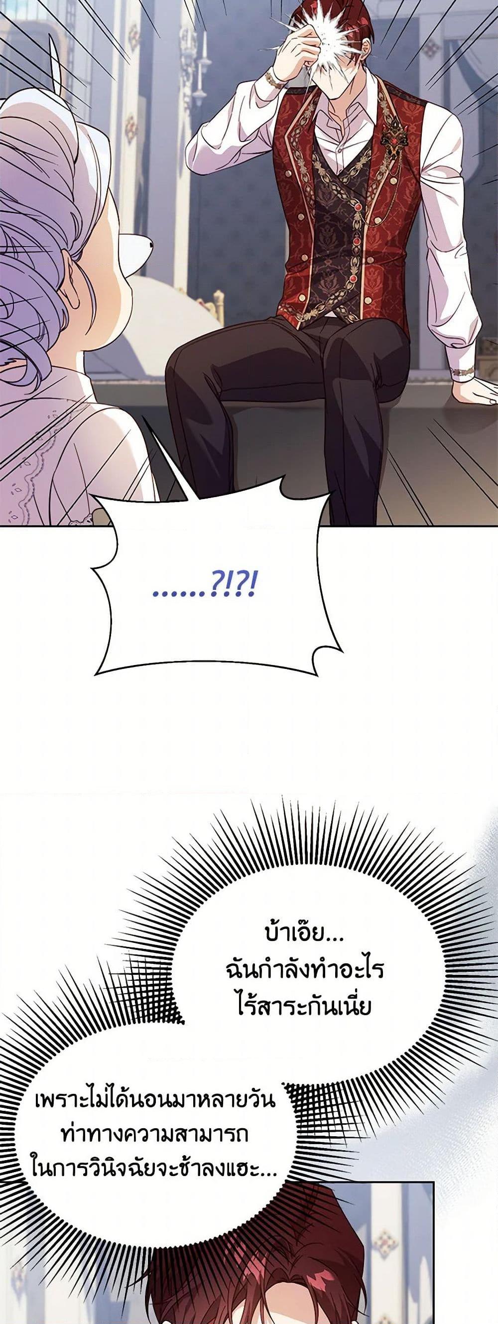 Manga-lc-com อ่านมังงะ อ่านการ์ตูน ออนไลน์ ฟรี Immoral Duke’s Family Needs to be Homeschooled ตอนที่ 1 2 3 4 5 6 7 8 9 10 11 12 13 14 ฟรี ไม่มีโฆษณา Manga-lc - อ่าน มังงะ อ่าน การ์ตูน ออนไลน์ อ่านมังงะ ฟรี