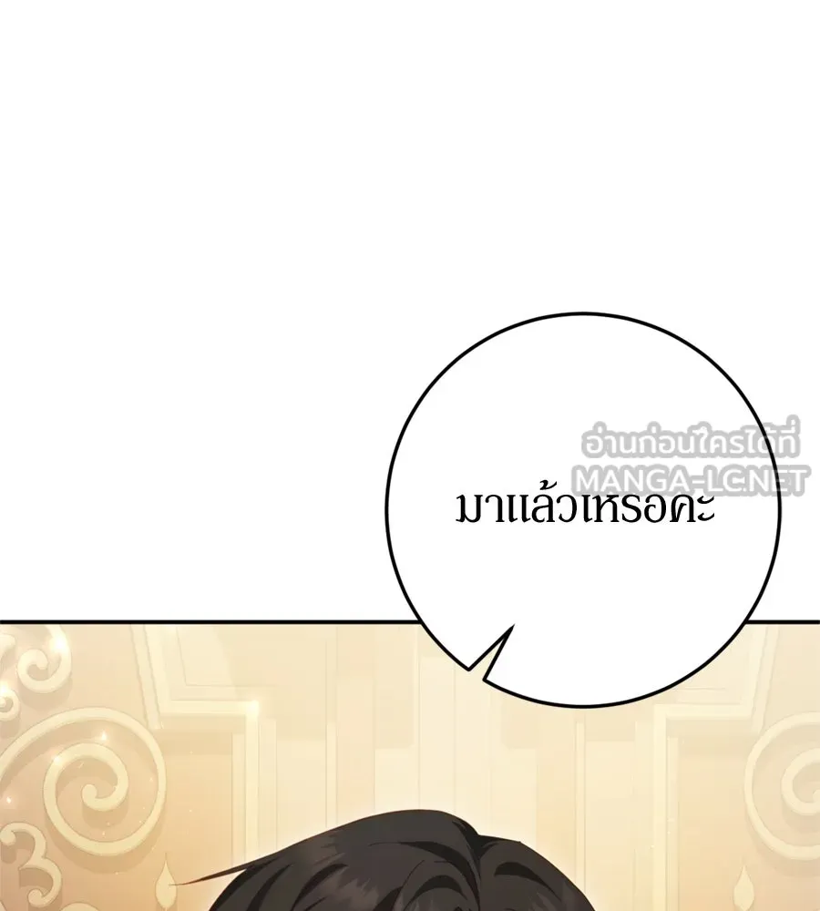 เบื้องหลังรอยยิ้มของเจ้าหญิง ตอนที่ 29 รูปที่ 57