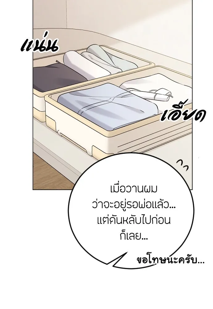 วิธีหนีตายจากนิยายโรคจิต ตอนที่ 22 รูปที่ 26