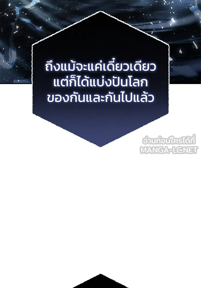 ยอดนักดาบผู้โอบอุ้มดารา ตอนที่ 54 รูปที่ 24