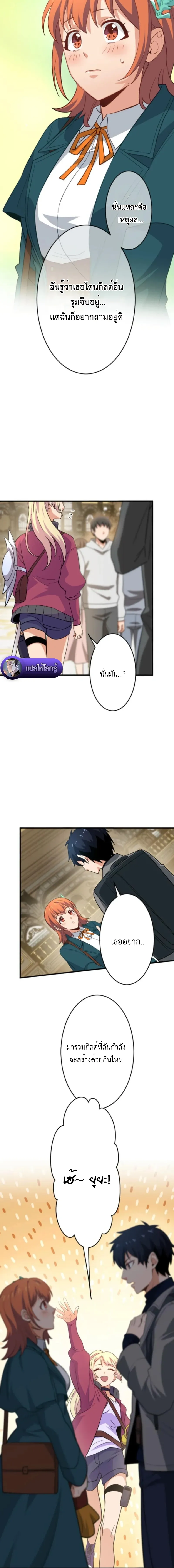 The Akashic Record Which Only I Can Read บ_นท_กจ_กรวาลท_ม_แค_ฉ_นมองเห_น ตอนที่ ตอนที่ 29 รูปที่ 16