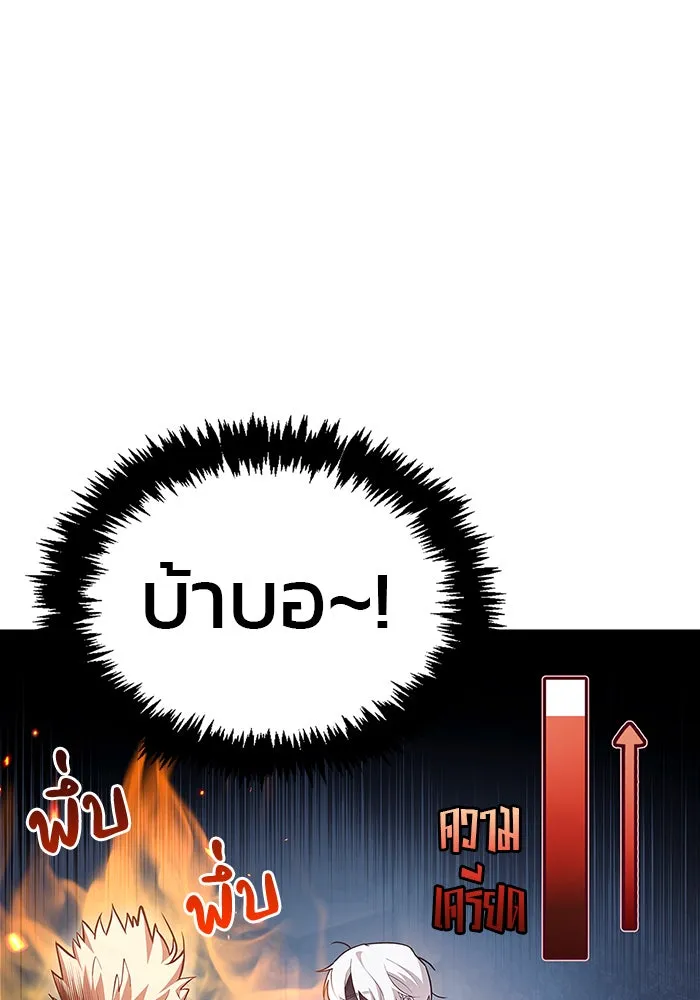 ผมไม่ได้เก่งอย่างที่คิด ตอนที่ 4 รูปที่ 70