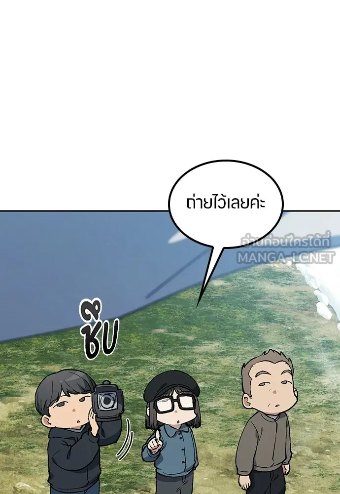 ตั้งแคมป์ฮีลใจในต่างโลก ตอนที่ 105 รูปที่ 30