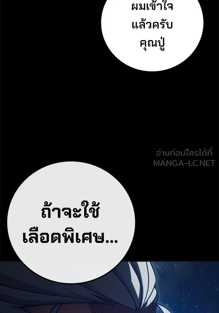 เยาวชนคนคุก ตอนที่ 97 รูปที่ 144