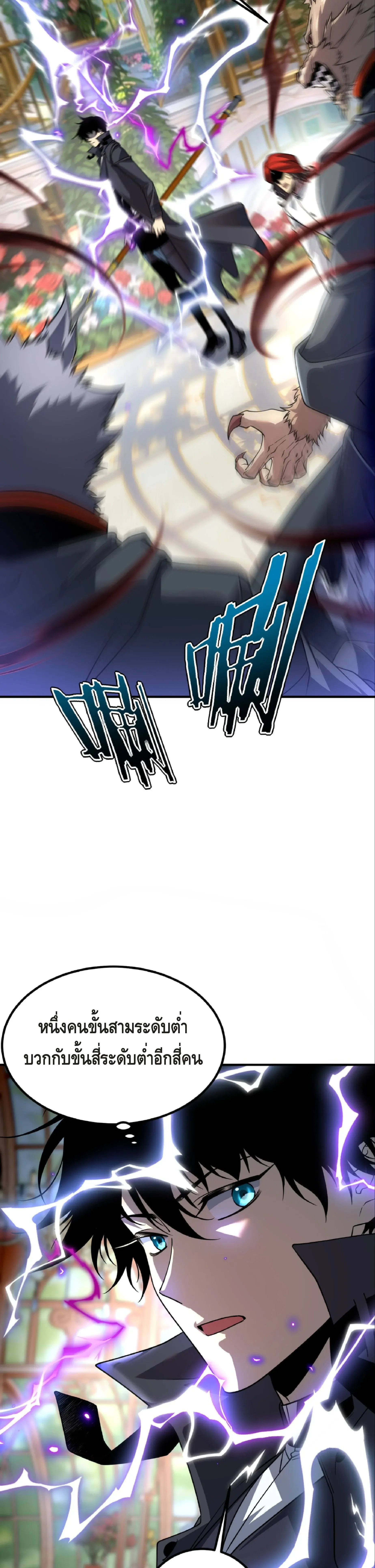 Awakening the Purple Thunder at the Beginning ปล_กอาช_พระด_บ S เทพอ_สน_ม_วงสวรรค_ ตอนที่ ตอนที่ 41 รูปที่ 22
