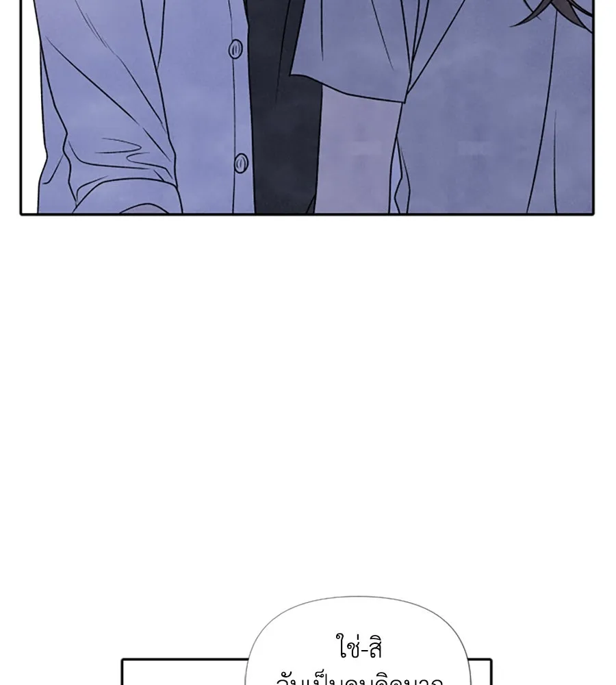 เหตุผลของคนไม่อยากอยู่ ตอนที่ 20 รูปที่ 50