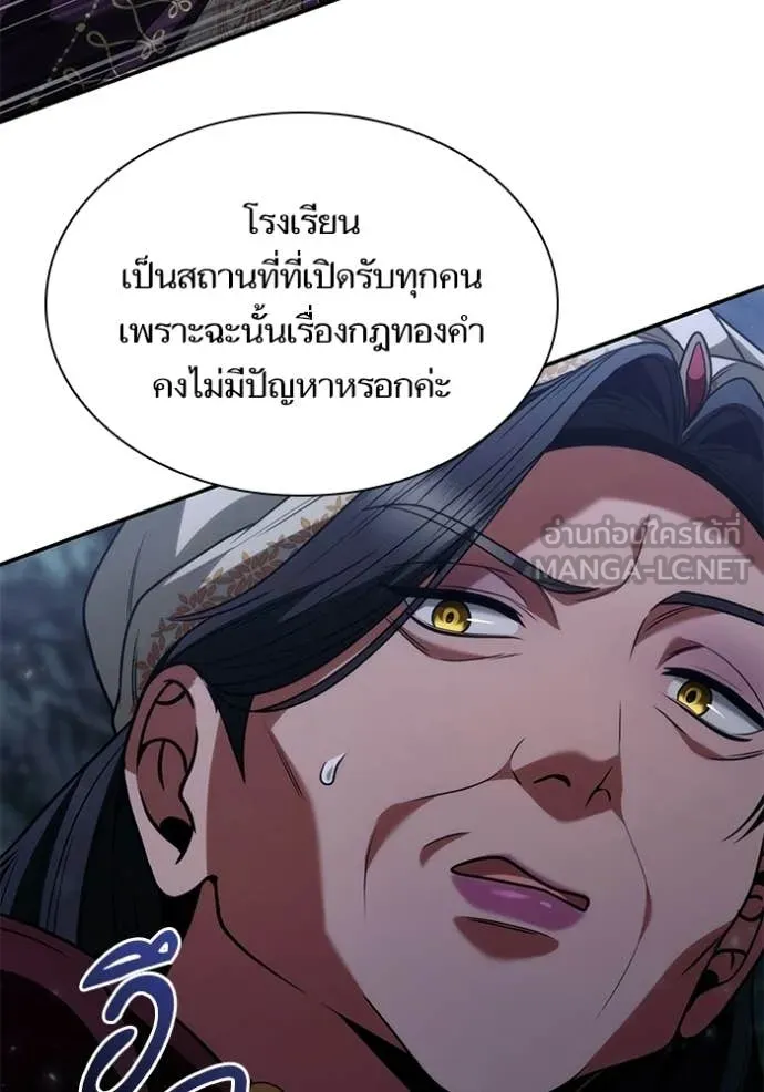 ชาตินี้น้องขอ ตอนที่ 195 รูปที่ 132