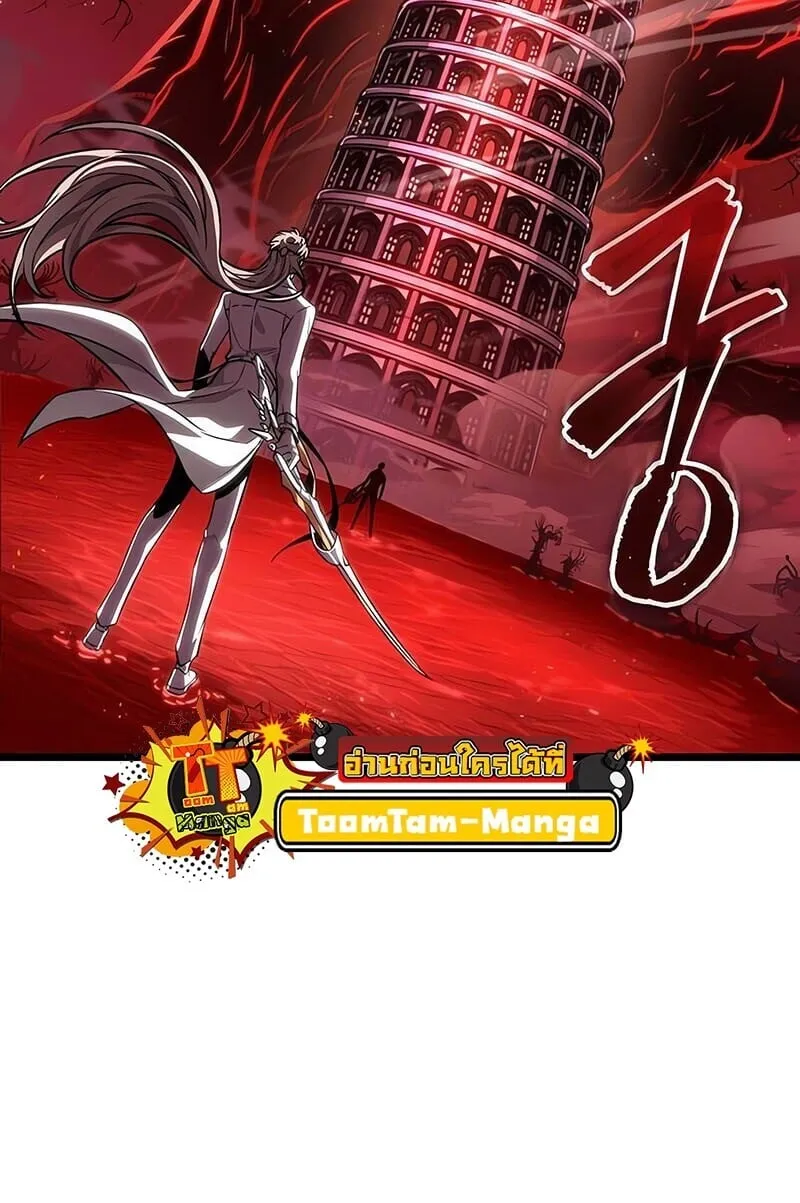 The World After the end โลกหล_งการล_มสลาย ตอนที่ ตอนที่ 186 รูปที่ 6