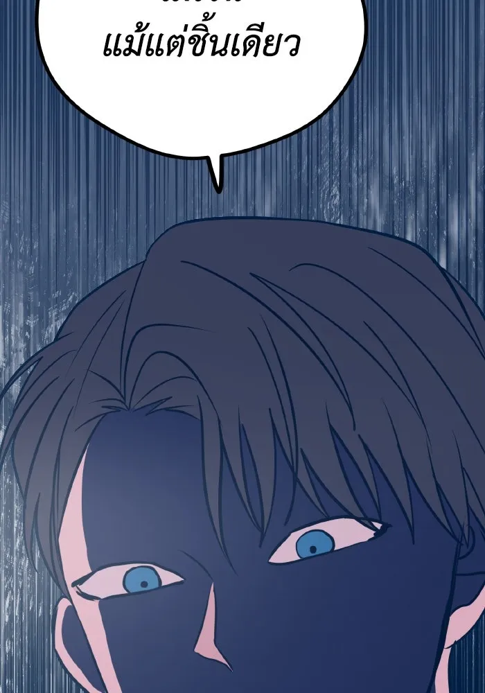 รักนี้ไม่มีรีไซเคิล ตอนที่ 21 รูปที่ 76