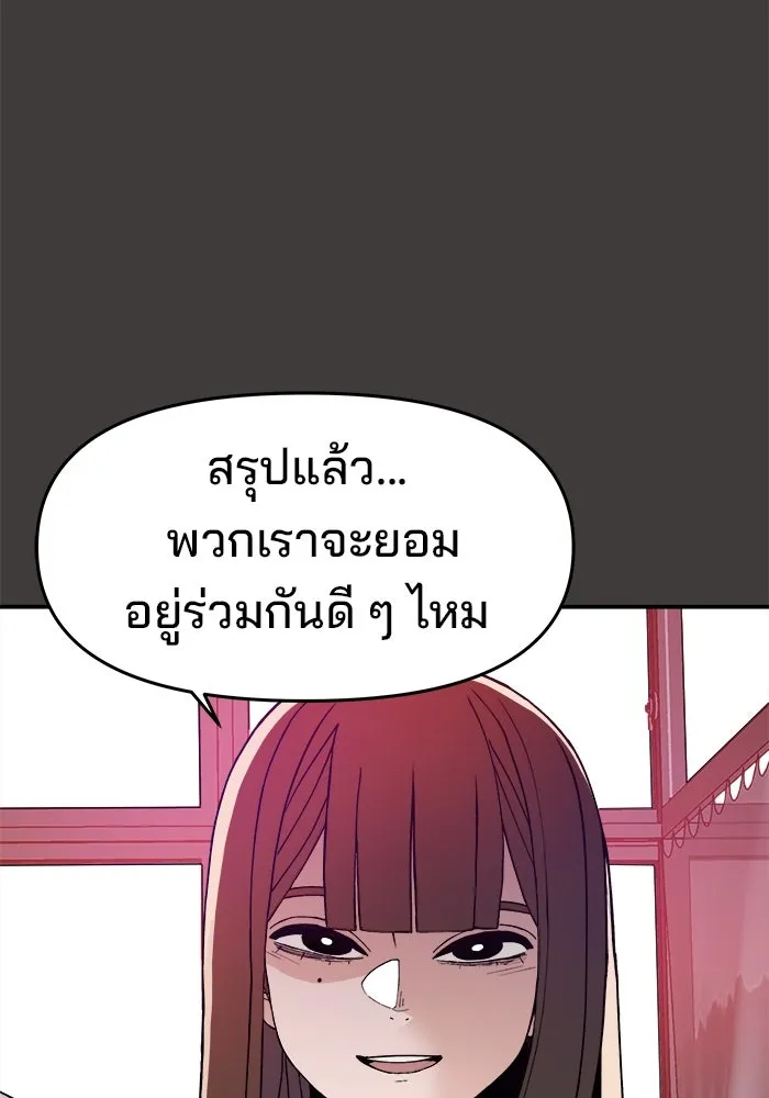 ห้องเรียนสาวแสบ ตอนที่ 27 รูปที่ 43