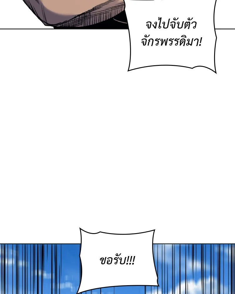 เกิดอีกทีเป็นว่าที่ประมุขลัทธิมาร ตอนที่ 29 รูปที่ 107