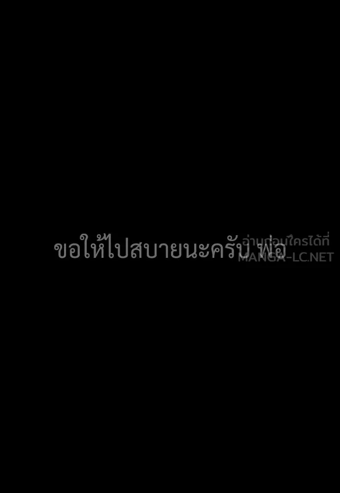 นักฆ่าย้อนวัย ตอนที่ 103 รูปที่ 228