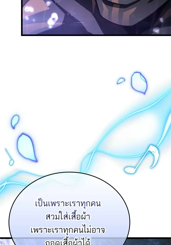 หลังวันสิ้นโลก ตอนที่ 194 รูปที่ 71