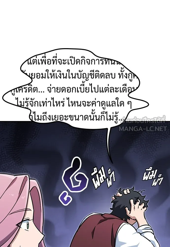 คลินิกสัตว์ต่างโลกของคิมโอจิน ตอนที่ 17 รูปที่ 21
