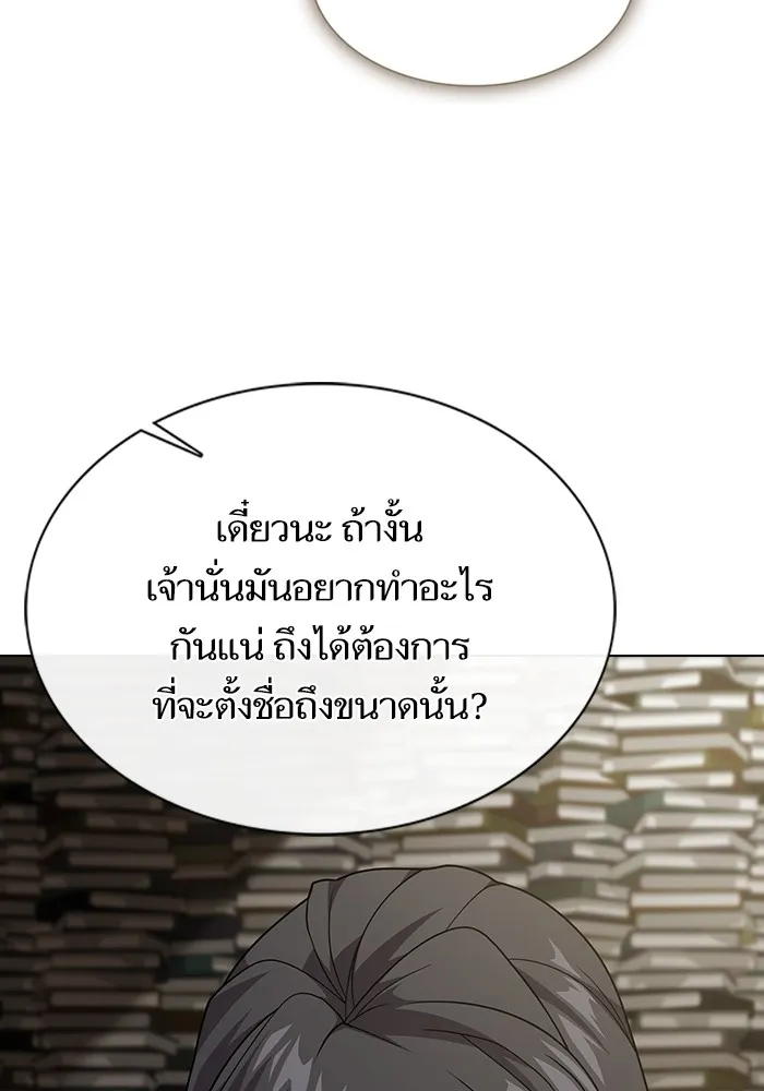 ผู้เล่นขั้นเทพแห่งหอคอยฝึกสอน ตอนที่ 193 รูปที่ 119