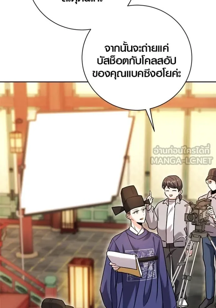 ออร่าดาราอัจฉริยะ ตอนที่ 58 รูปที่ 75