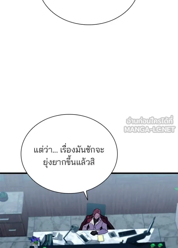 Villain to kill ตอนที่ 190 รูปที่ 124