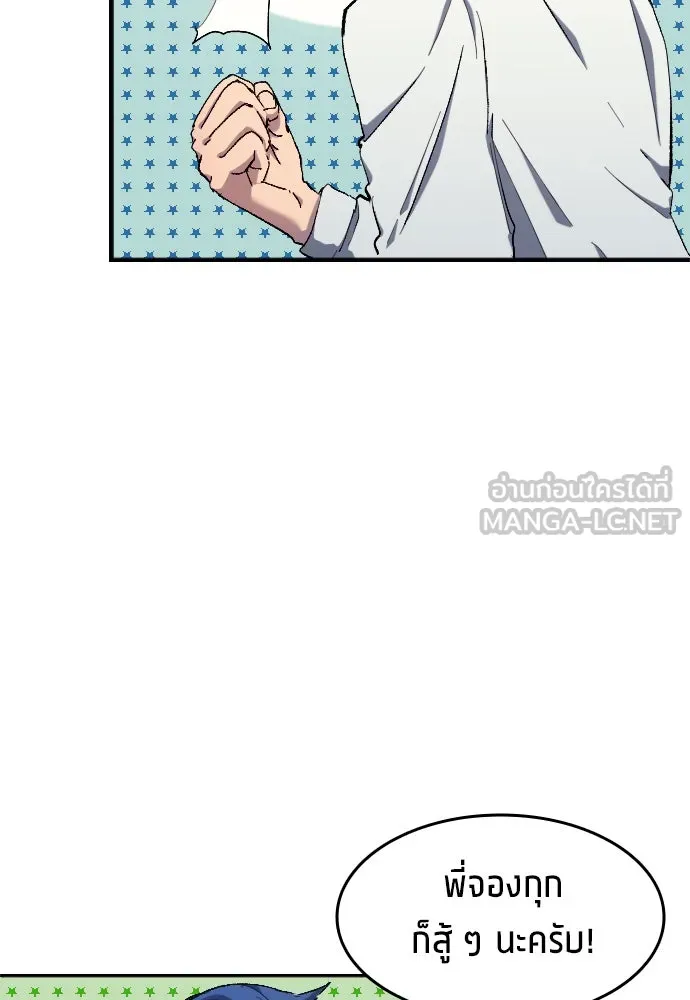 นักเตะแข้งสวรรค์ ตอนที่ 7 รูปที่ 66