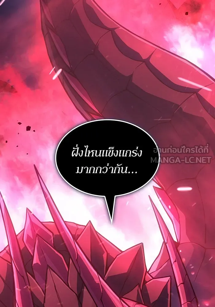 เกิดใหม่พร้อมพลังแห่งราชัน ตอนที่ 139 รูปที่ 162