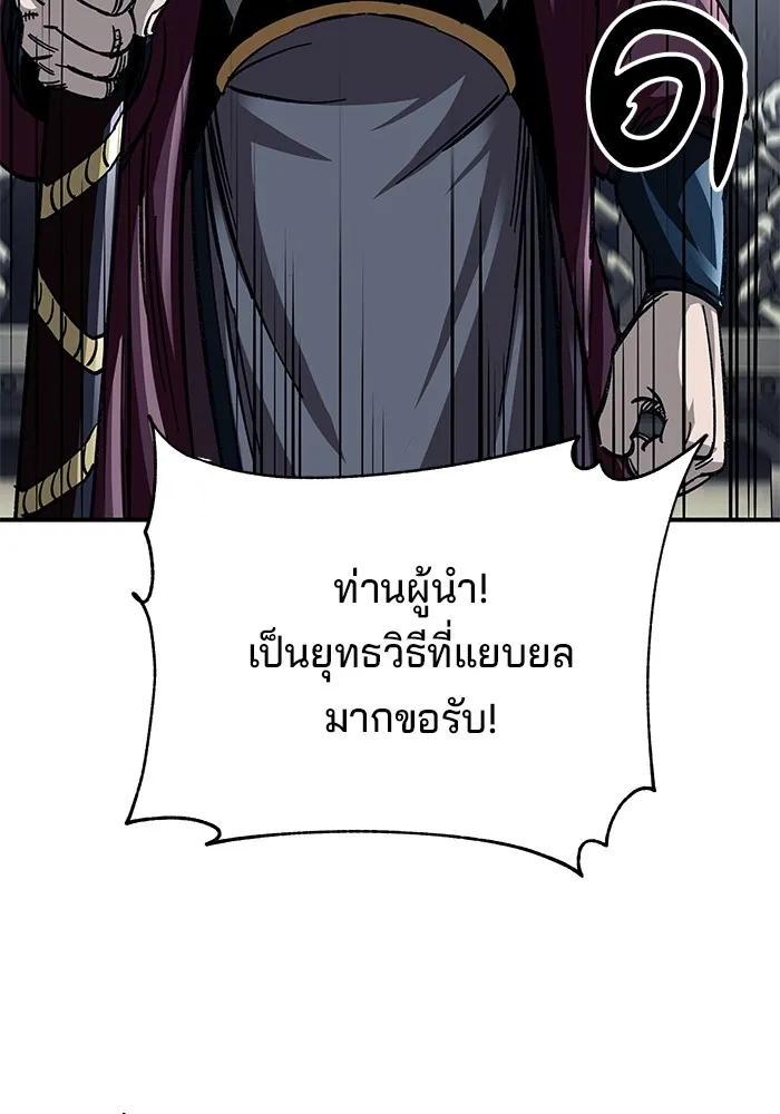 คุณปู่จอมยุทธกับหลานสาวสุดแกร่ง ตอนที่ 29 รูปที่ 89