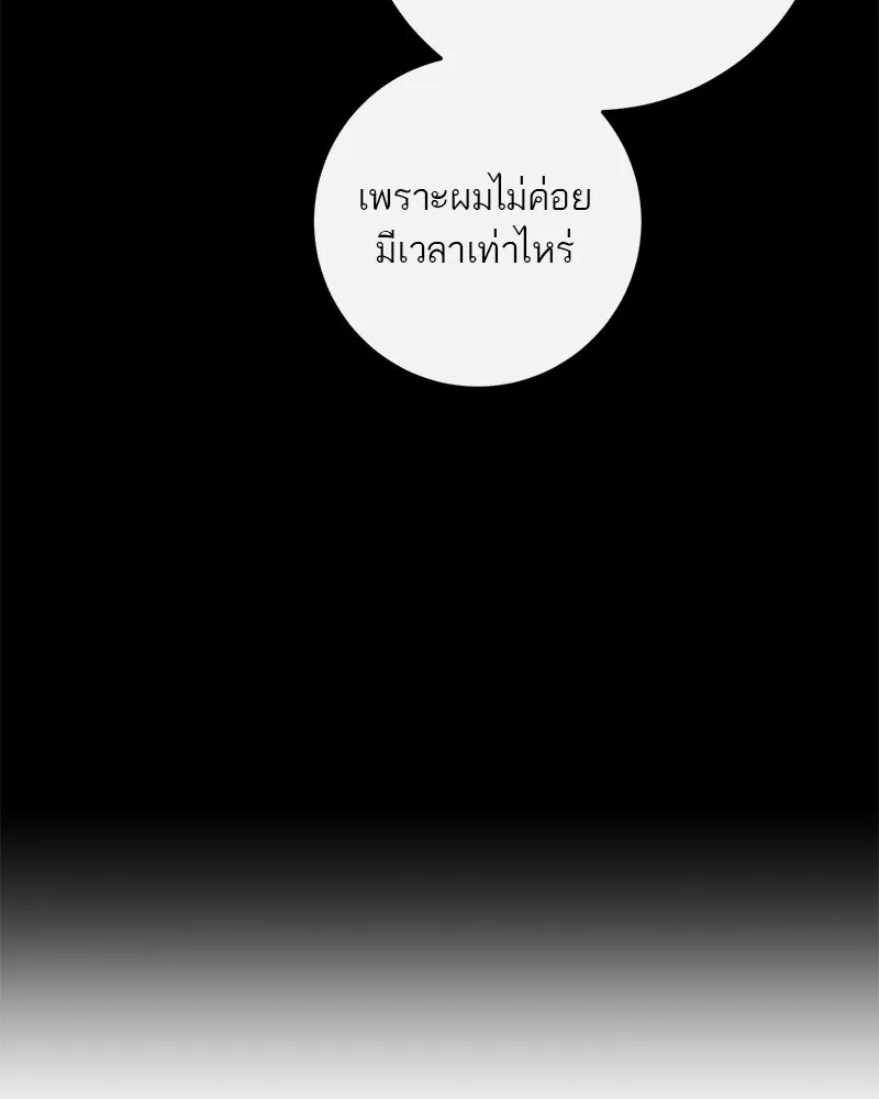ตำนานเทพธิดาตกสวรรค์ ตอนที่ 115 รูปที่ 11