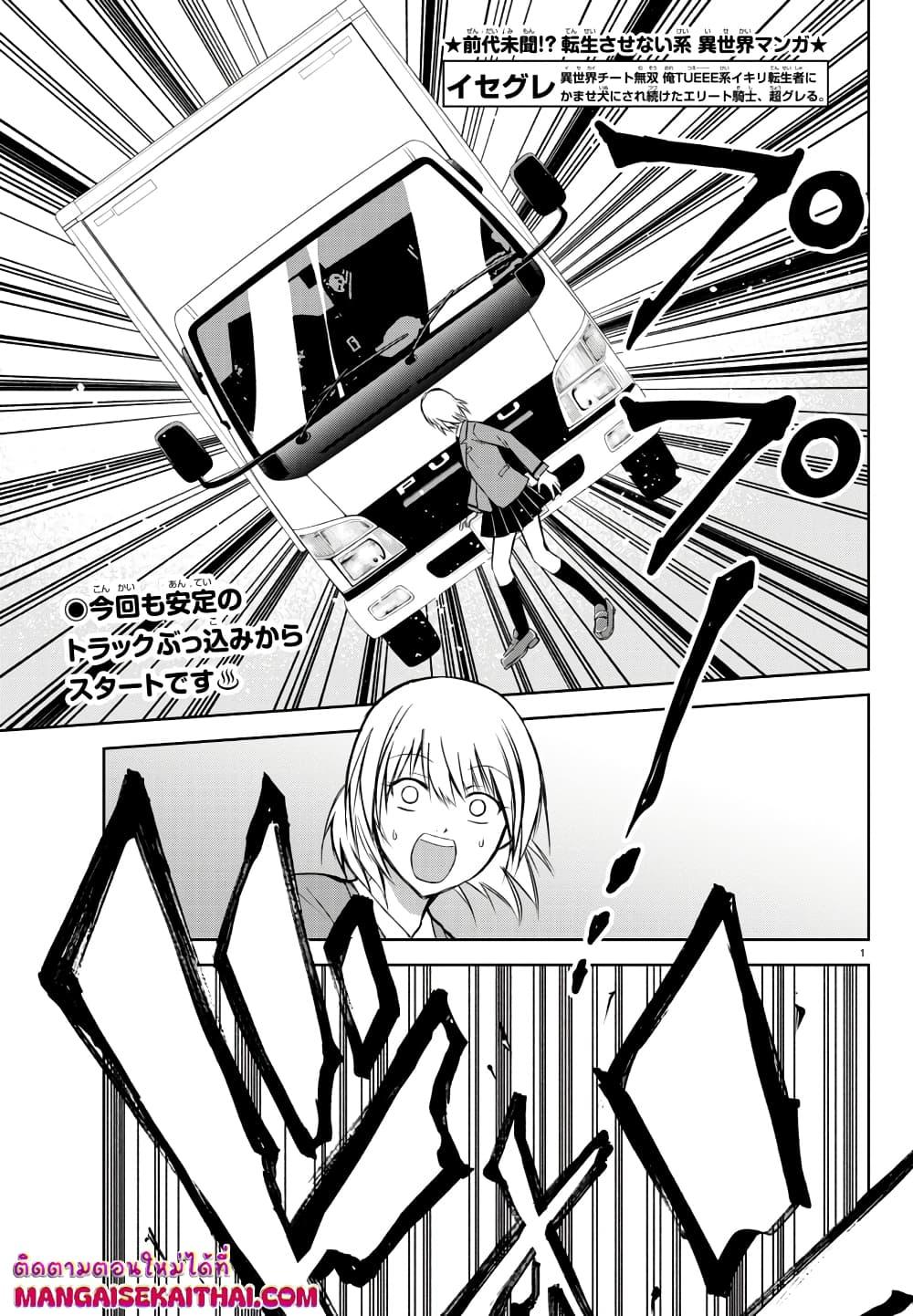 Manga-lc-com อ่านมังงะ อ่านการ์ตูน ออนไลน์ ฟรี Isegure Isekai Cheat Musou Ore Tueee-kei Ikiri Tensei-sha ni Kamase Inu ni sare Tsuduketa Elite Kishi, Chou Gureru. ตอนที่ 1 2 3 4 5 6 7 8 9 10 11 12 13 14 ฟรี ไม่มีโฆษณา Manga-lc - อ่าน มังงะ อ่าน การ์ตูน ออนไลน์ อ่านมังงะ ฟรี