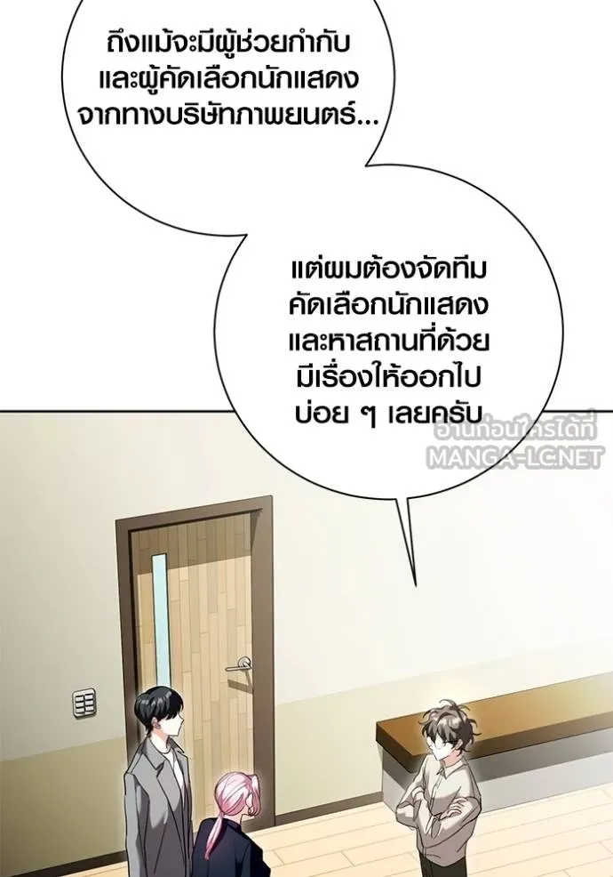 ออร่าดาราอัจฉริยะ ตอนที่ 38 รูปที่ 126