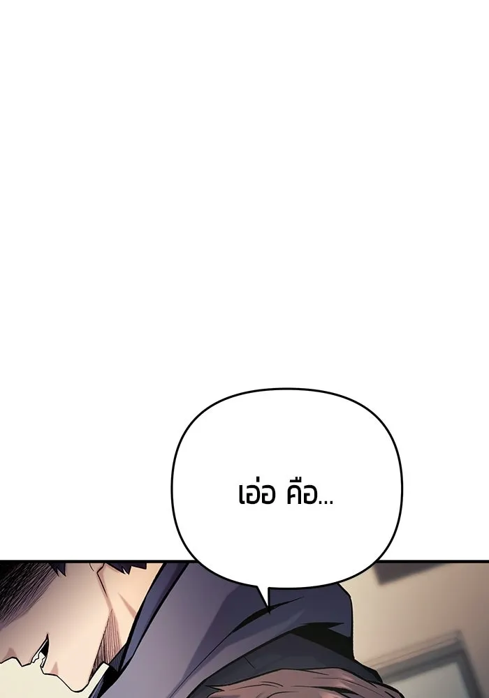 นักออกแบบเขาวงกตระดับชาติ ตอนที่ 15 รูปที่ 37