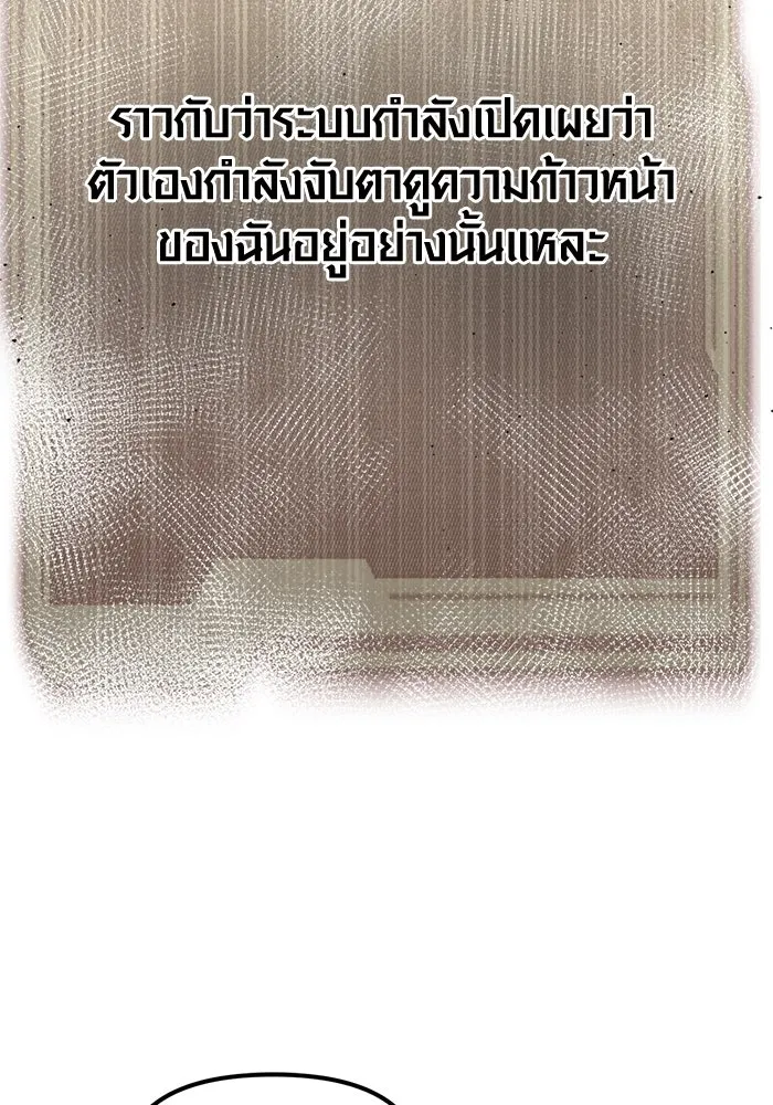 พลิกชะตาคว้าไอเทมระดับเทพ ตอนที่ 13 รูปที่ 47