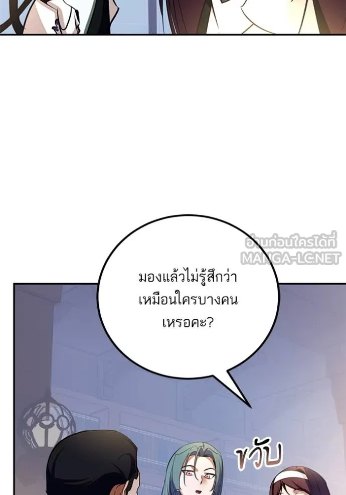 Return to Player ตอนที่ 208 รูปที่ 64