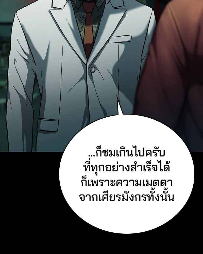 เกาลูน  ซาโรกา ตอนที่ 16 รูปที่ 58