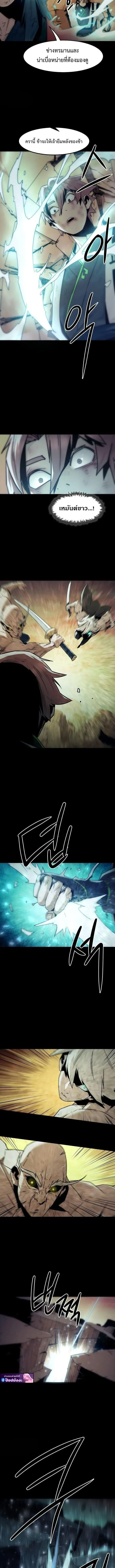 Becoming the Swordmaster Rank Young Lord of the Sichuan Tang Family เส_นทางแห_งดาบ ตอนที่ ตอนที่ 89 รูปที่ 2