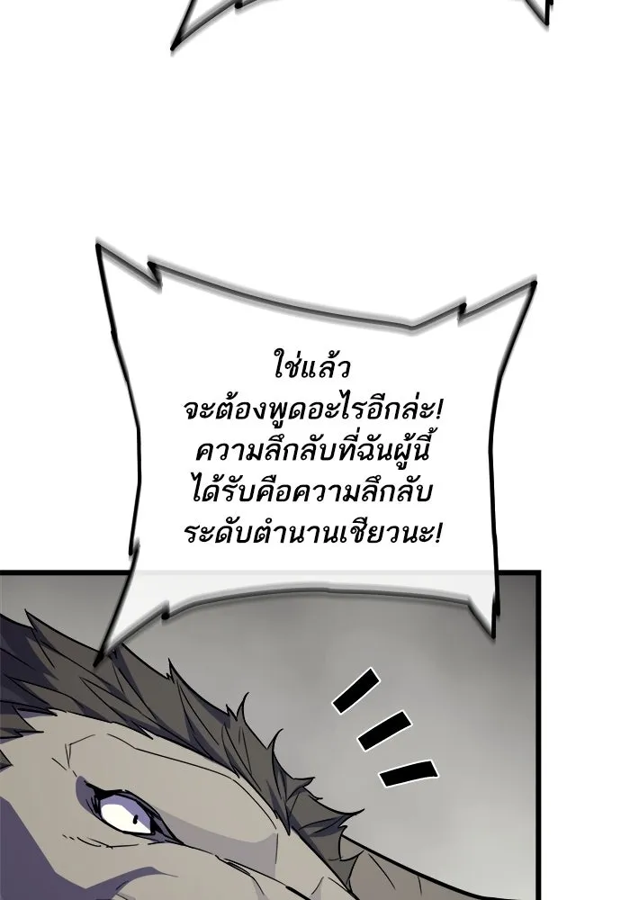 เริ่มเกมพร้อม 13 คุณสมบัติลับ ตอนที่ 27 รูปที่ 167