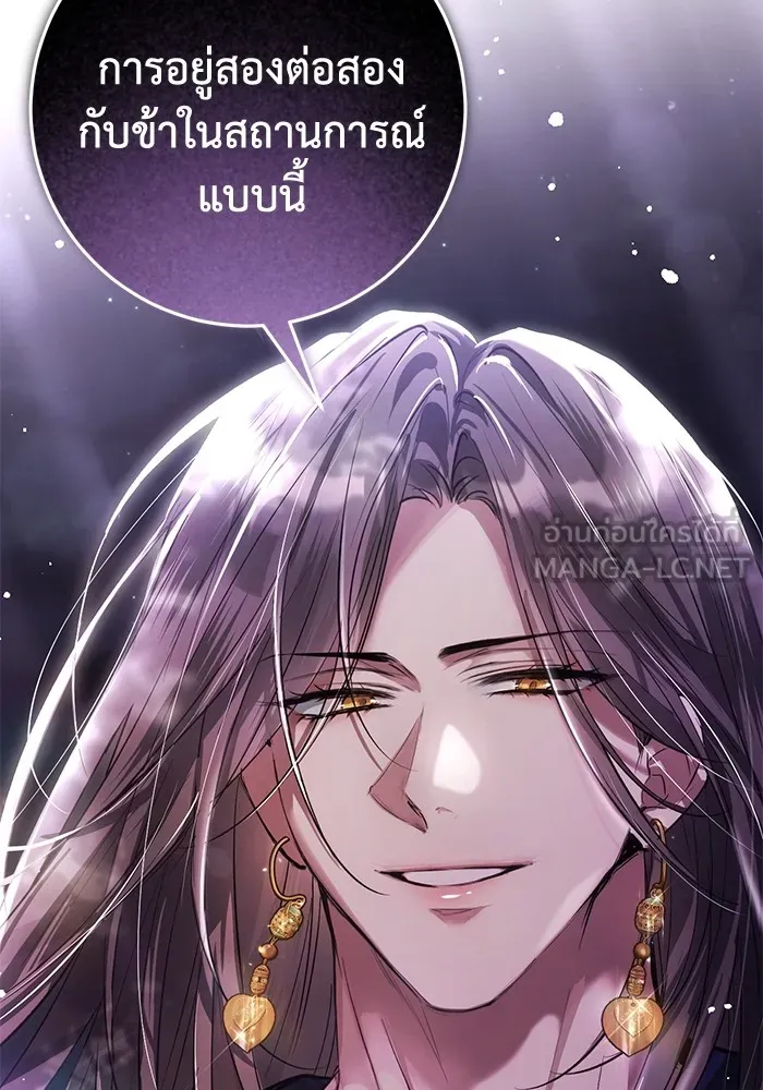 ยามหมาป่าทมิฬเพรียกหา ตอนที่ 2 รูปที่ 141