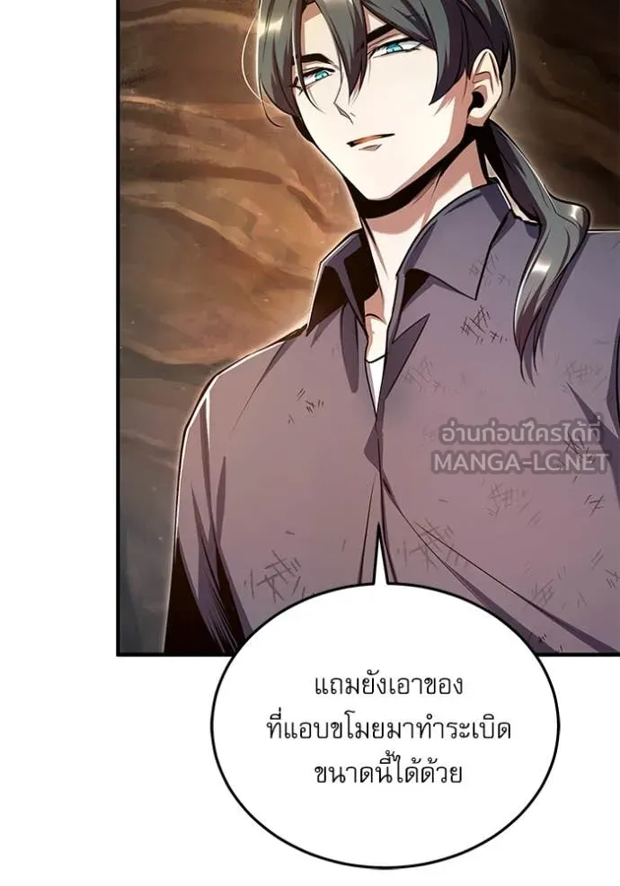 ศาสตราจารย์จำเป็น ตอนที่ 89 รูปที่ 109