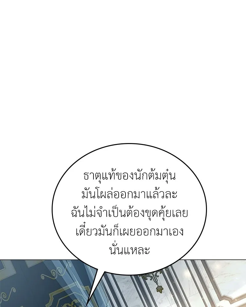 ลูกคนนี้ขอเปลี่ยนตอนจบ ตอนที่ 4 รูปที่ 34