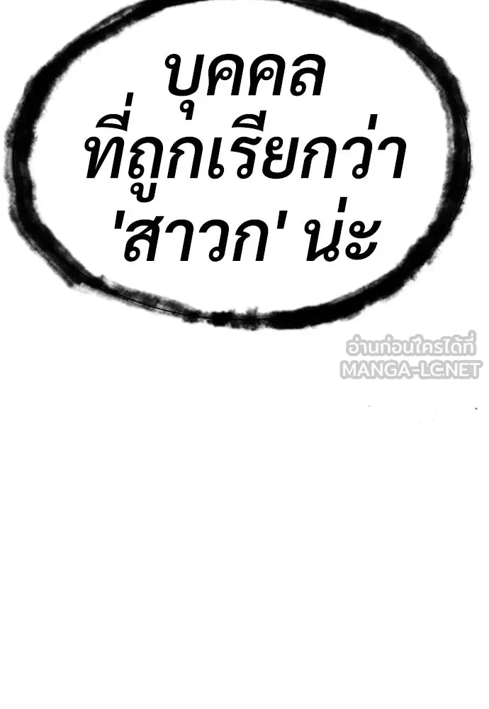 นักฆ่าย้อนวัย ตอนที่ 37 รูปที่ 210