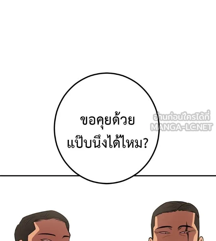 เรียกฉันว่าพระเจ้า ตอนที่ 44 รูปที่ 61