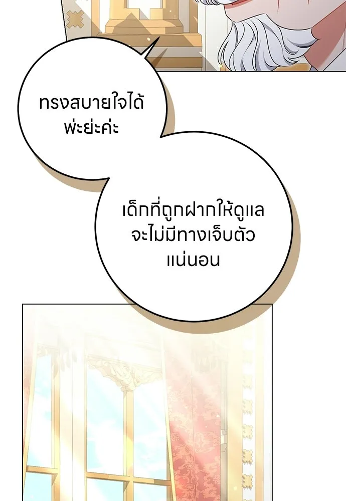 ครอบครัวผิดแผน ตอนที่ 68 รูปที่ 53