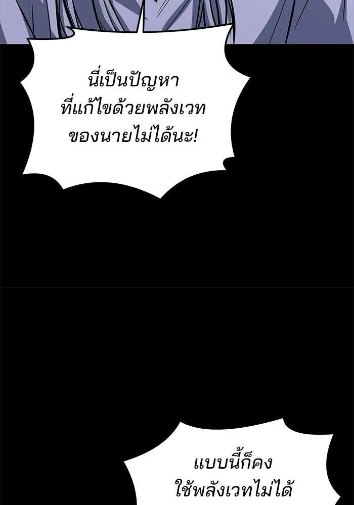 ครัวจอมเวท ตอนที่ 44 รูปที่ 34