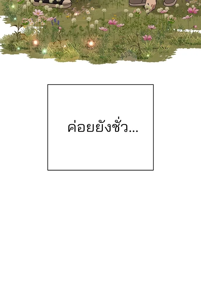 ความรักของอิซอบ ตอนที่ 14 รูปที่ 82