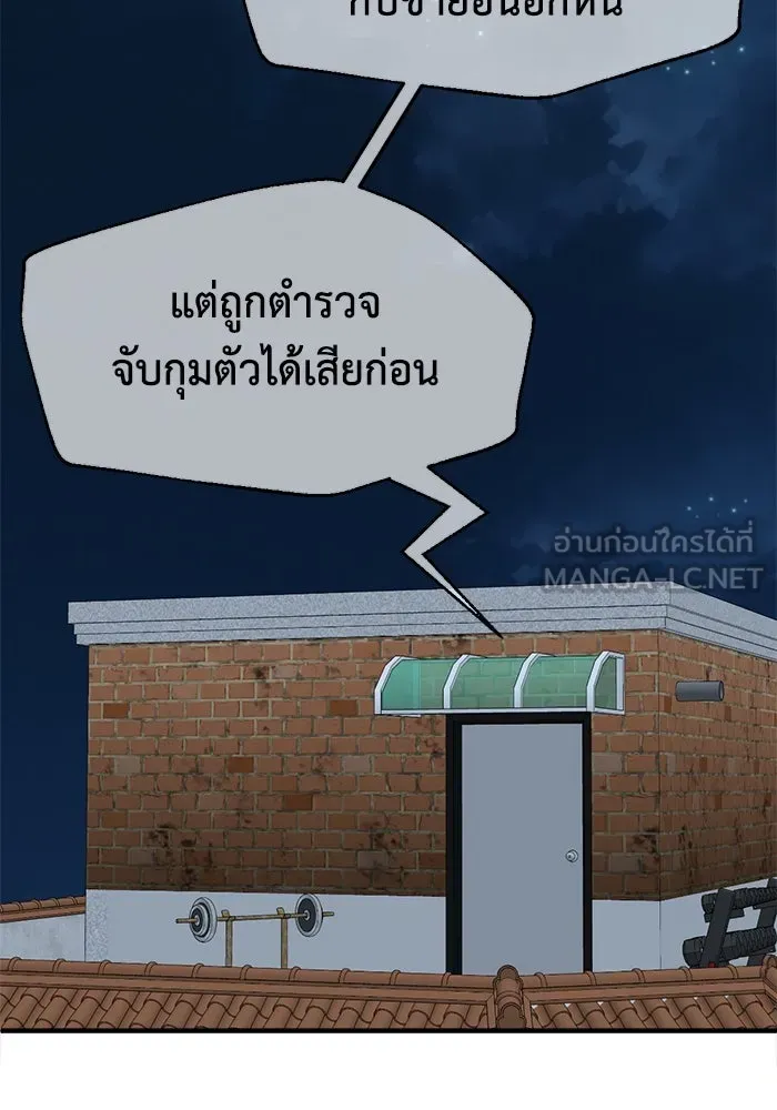 ช่วยเปลี่ยนฉันที ตอนที่ 258. ซีซัน 2 รูปที่ 93