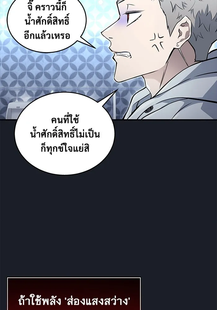 อูเร็ค มาซิโน่ ตอนที่ 9 ผู้ว่างเปล่า รูปที่ 65